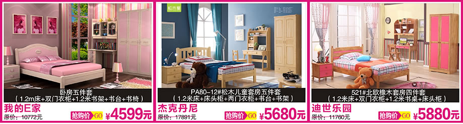 2. 迪世乐园,红树湾博览中心,天河香江家居,家具网上商城